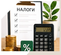 Услуги Профессиональное бухгалтерское обслуживание в Балтийске